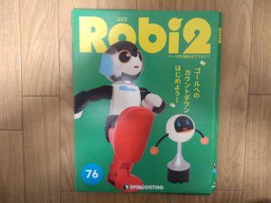 【ロビ２】76号組み立て！完成はさらに延期⁉【最新情報】